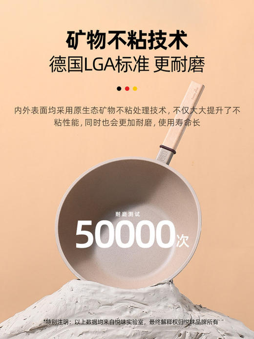 【高品质厨房用品 悦味】悦味元麦陶土炒锅平底不粘锅家用燃气灶适用电磁炉专用不跑油炒菜锅具 商品图1