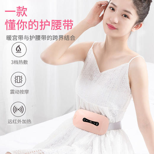 大姨妈神器暖宫腰带教师节礼物暖宫宝送女友生日礼物暖宝宝痛经月经暖宫带肚子疼腰部按摩器 商品图1