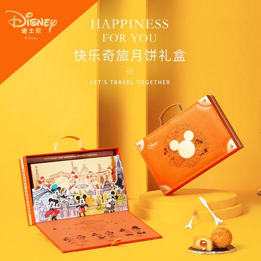 【迪士尼月饼礼盒】 中秋节月饼礼盒快乐奇旅流心奶黄月饼礼盒270g 商品图2