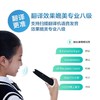科大讯飞翻译笔S11英语扫描笔学习机 商品缩略图3
