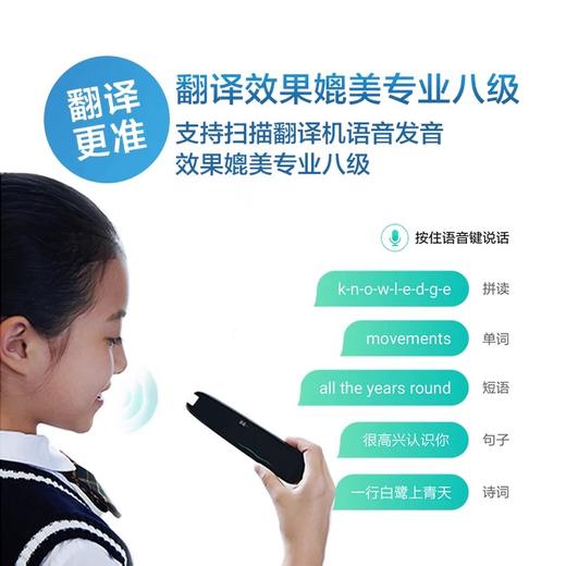 科大讯飞翻译笔S11英语扫描笔学习机 商品图3