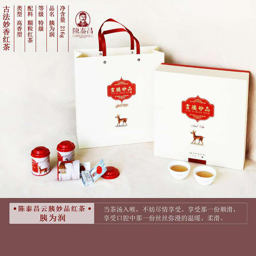 陈泰昌·漳平水仙·胰为润礼盒  茶叶 商品图0