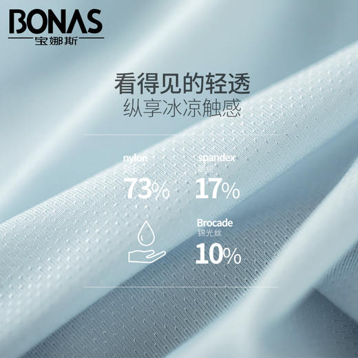 【透气无痕冰丝内裤】透气排湿 不闷热不难受 薄款无痕不尴尬 柔软舒适 棉质底裆 商品图2