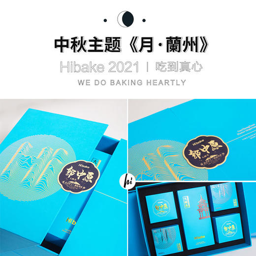 【已下架】Hibake 大师系【月蘭舟】台式手工酥皮月饼 中秋礼盒10+4枚装 [福利品] 商品图1
