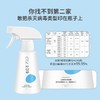 全日净 免洗净菌露250ml（加喷头） 商品缩略图4