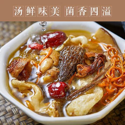 云南七彩菌汤包100g