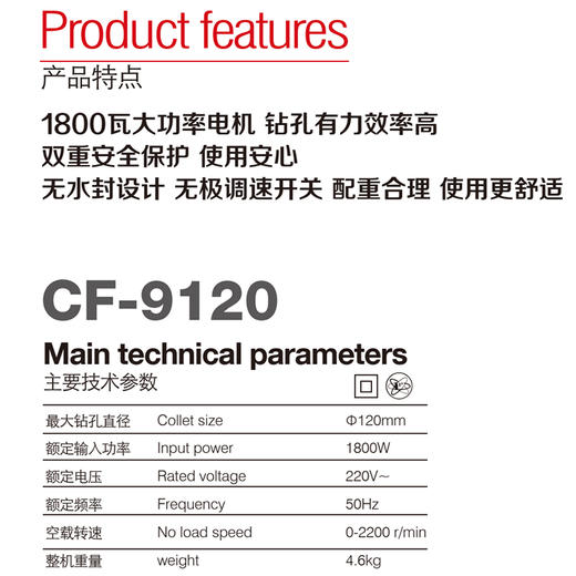 金都金刚石钻孔机9120 商品图2