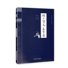钟书国学精粹26：增广贤文·名贤集中华经典诵读教材国学古籍儿童