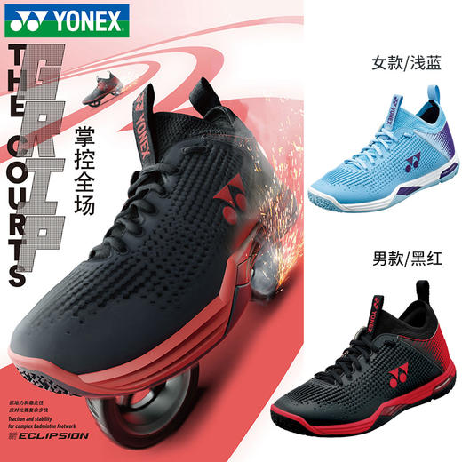 YONEX尤尼克斯羽毛球鞋SHBELZ2MEX/SHBELZ2LEX男女款运动鞋[特惠清仓] 商品图0