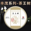 积分兑换/整提购【茶王树】2021年春茶丰茂系列云南普洱生茶易武200大树普洱茶饼357g*5饼 商品缩略图1