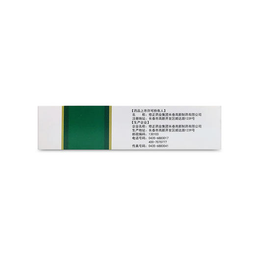 修正,复方金银花颗粒【10g*10袋】修正药业 商品图3