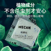 【除螨可视化效果看得见】维康可视变色除螨包植物成分不含杀虫剂孕婴可用 商品缩略图1