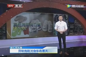  非遗传承！21味草本拖鞋，告别脚气，足癣，每一步都是健康的味道~ 