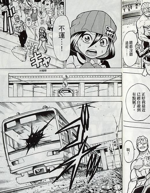 【中商原版】漫画 不死不运1 户塚庆文 台版漫画书 不死不幸 东立出版 JUMP2020下一部漫画大奖No.1 商品图7