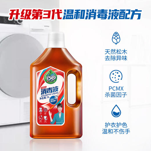 巧白衣物消毒液水洗衣机杀菌家居用清洁1L*2瓶装 商品图3