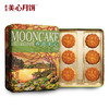 中国香港 美心月饼 低糖蛋黄白莲蓉\/松籽仁月饼 540g 港进口莲蓉月饼礼盒 6粒装 低糖松籽仁莲蓉月饼 商品缩略图0