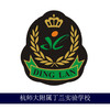 杭师大附属丁兰实验学校校服专拍 商品缩略图0
