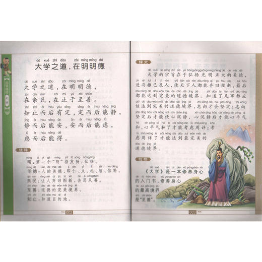 【30元任选5本】钟书正版儿童书籍少儿国学精粹大学中华经典诵读教材国学古籍儿童文学课外读物书籍古代文化常识中国儿童文学经典 商品图3