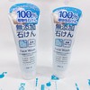 Rosette无添加洗面奶140g（534045）（534052）（534069） 商品缩略图0