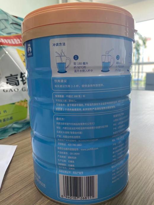 蒙牛高蛋白脱脂高钙奶粉850g罐装成人儿童学生青少年女士健身营养 商品图2