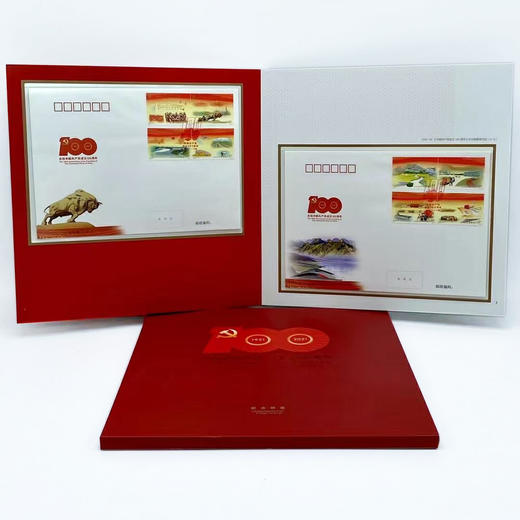 【中国邮政】 建党百年邮票册 商品图0