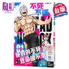 【中商原版】漫画 不死不运1 户塚庆文 台版漫画书 不死不幸 东立出版 JUMP2020下一部漫画大奖No.1 商品缩略图0