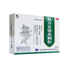 修正,复方金银花颗粒【10g*10袋】修正药业