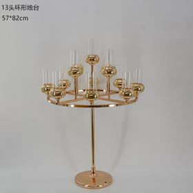 13头环形烛台【运费自理】