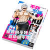 【中商原版】漫画 不死不运1 户塚庆文 台版漫画书 不死不幸 东立出版 JUMP2020下一部漫画大奖No.1 商品缩略图2