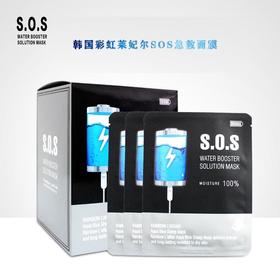 彩虹新款SOS急救补水深层保湿滋润面膜一盒30片