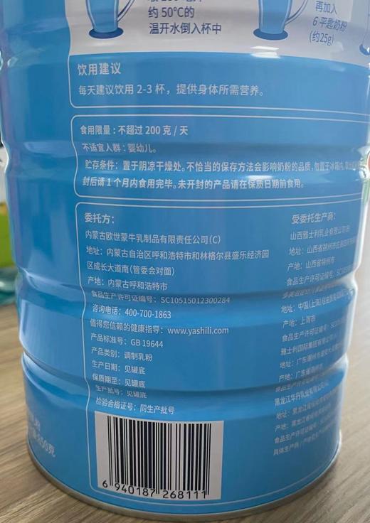 蒙牛高蛋白脱脂高钙奶粉850g罐装成人儿童学生青少年女士健身营养 商品图3