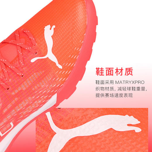 PUMA/彪马 ULTRA 1.3 PRO CAGE TF碎钉高端成人足球鞋男10651601 商品图2