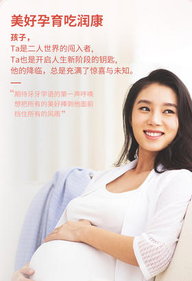 谁不希望自个的孩子是个优秀的呢？润康真的是父母给孩子最好的礼物了