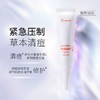 伊珊蕾萌凝胶10ml 祛痘修护痘印（26-12） 商品缩略图1