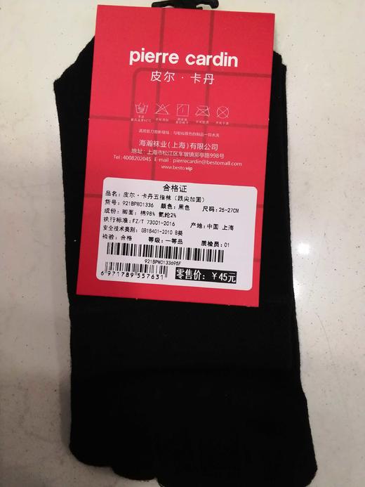 3F皮尔卡丹男五趾袜 商品图1