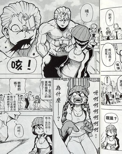 【中商原版】漫画 不死不运1 户塚庆文 台版漫画书 不死不幸 东立出版 JUMP2020下一部漫画大奖No.1 商品图6
