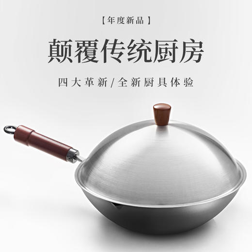 日本极铁 元祖炒锅32cm送锅盖 商品图0