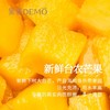 【限时立减】芒里偷甜切件·门店兑换券 · 线下门店通用 · 有效期至8月31日 商品缩略图2