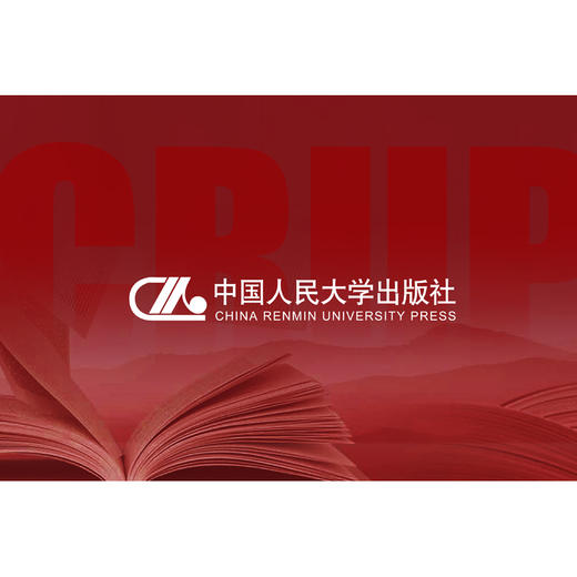 【套装14本 】中国人民大学劳动人事学院第四代系列教材 商品图0