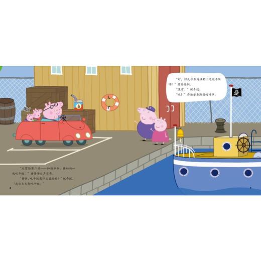 小猪佩奇亲情感知绘本(全2册) 商品图3