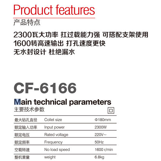 金都金刚石钻孔机6166 商品图2