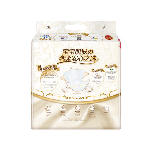 尤妮佳moony皇家の佑肌腰贴型纸尿裤s72 单包 【男女通用】