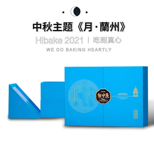 【已下架】Hibake 大师系【月蘭舟】台式手工酥皮月饼 中秋礼盒10+4枚装 [福利品] 商品图2