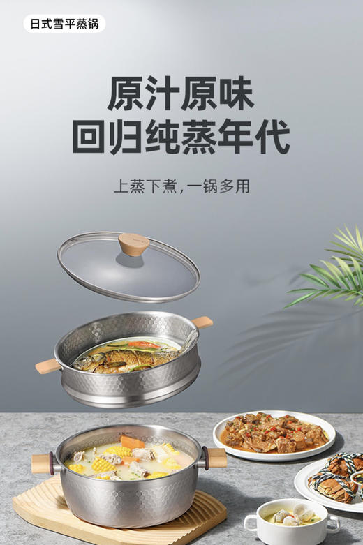 【高品质厨房用品 悦味】悦味不锈钢蒸锅笼屉煤气灶电磁炉通用加厚多层汤锅多功能蒸笼家用 商品图0