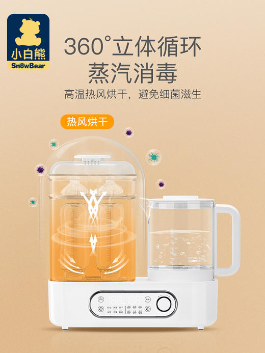 小白熊奶瓶消毒器调奶器一体机带烘干三合一恒温热奶水壶HL-5017 商品图3