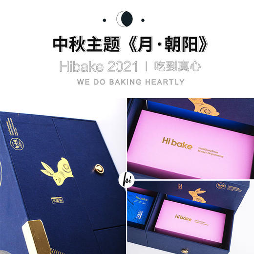 【已下架】Hibake 大师系【月朝阳】台式手工酥皮月饼 中秋礼盒12+24枚装 [福利品] 商品图3