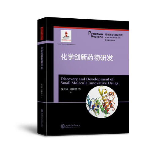 化学创新药wu研发 商品图0