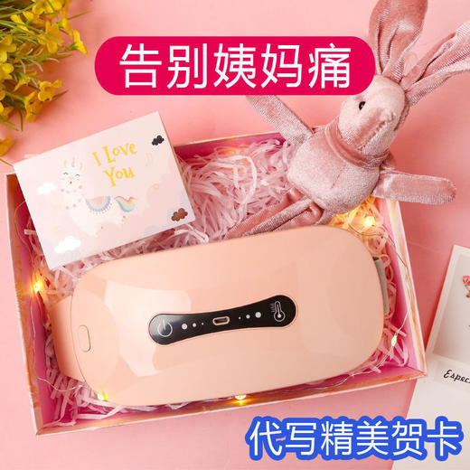 大姨妈神器暖宫腰带教师节礼物暖宫宝送女友生日礼物暖宝宝痛经月经暖宫带肚子疼腰部按摩器 商品图0