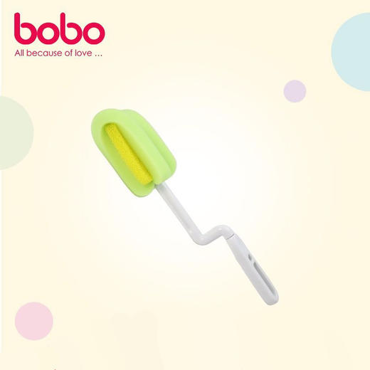 （6.22妈妈班）bobo乐儿宝海绵奶瓶清洁刷 旋转奶瓶刷 BS205 商品图1