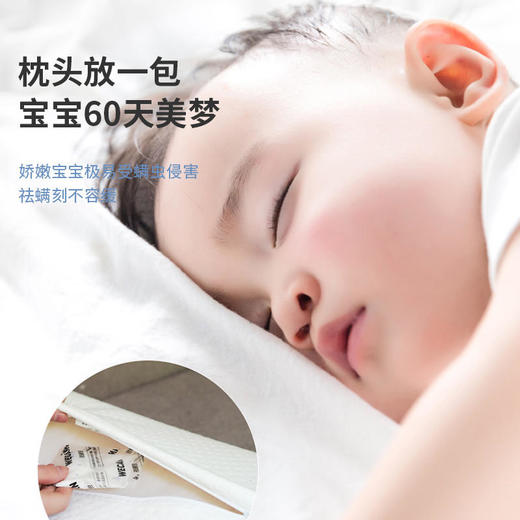 【除螨可视化效果看得见】维康可视变色除螨包植物成分不含杀虫剂孕婴可用 商品图4